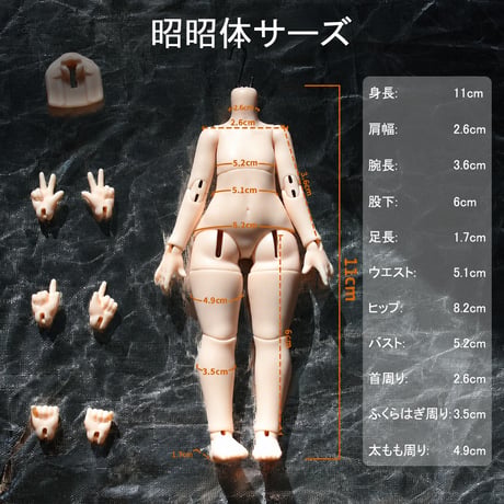 【現品販売】匣中詩 「昭昭体」 1/12スケール BJD 球体関節可動ドールボディ素体【全4色】