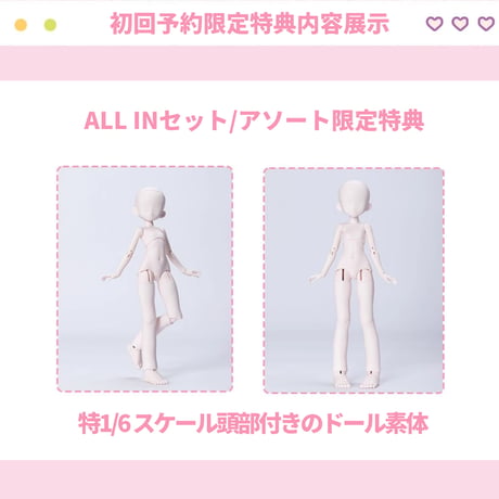 【予約販売：2025年1月～3月 お届け予定】Bonbon Pocket 特1/6 スケール「変な可愛い少女」BJD ブラインドドール シリーズ