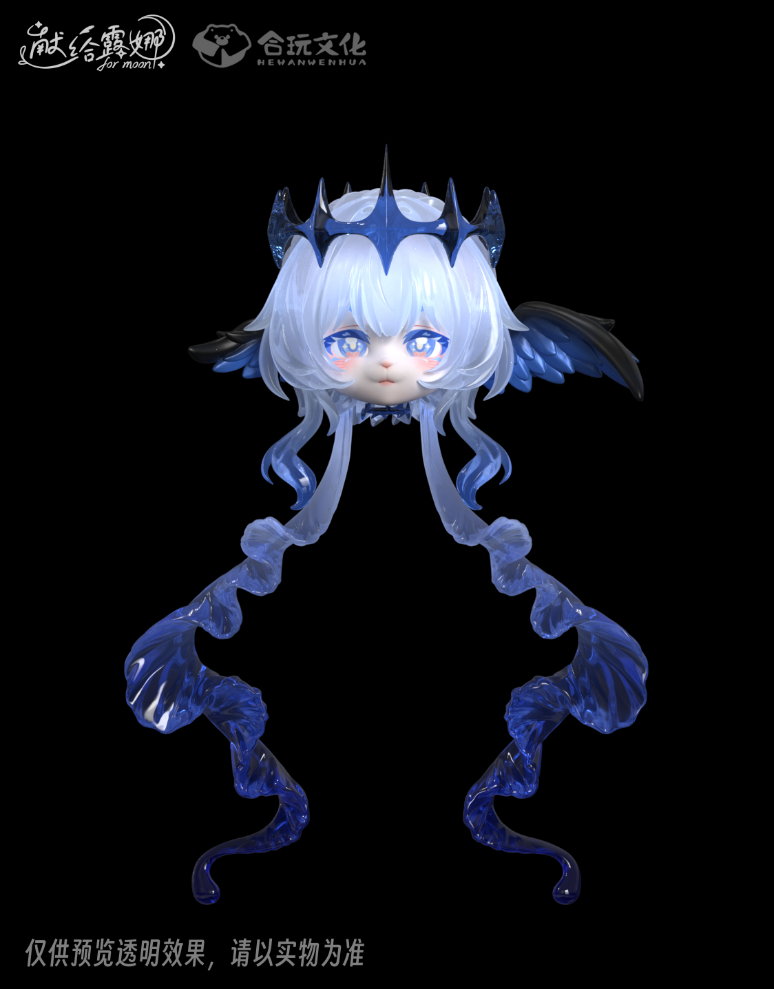 ルナに捧ぐ for moon 水中月、魔女bjd ドール　ブラインドドール fit=scale-down,w=1200