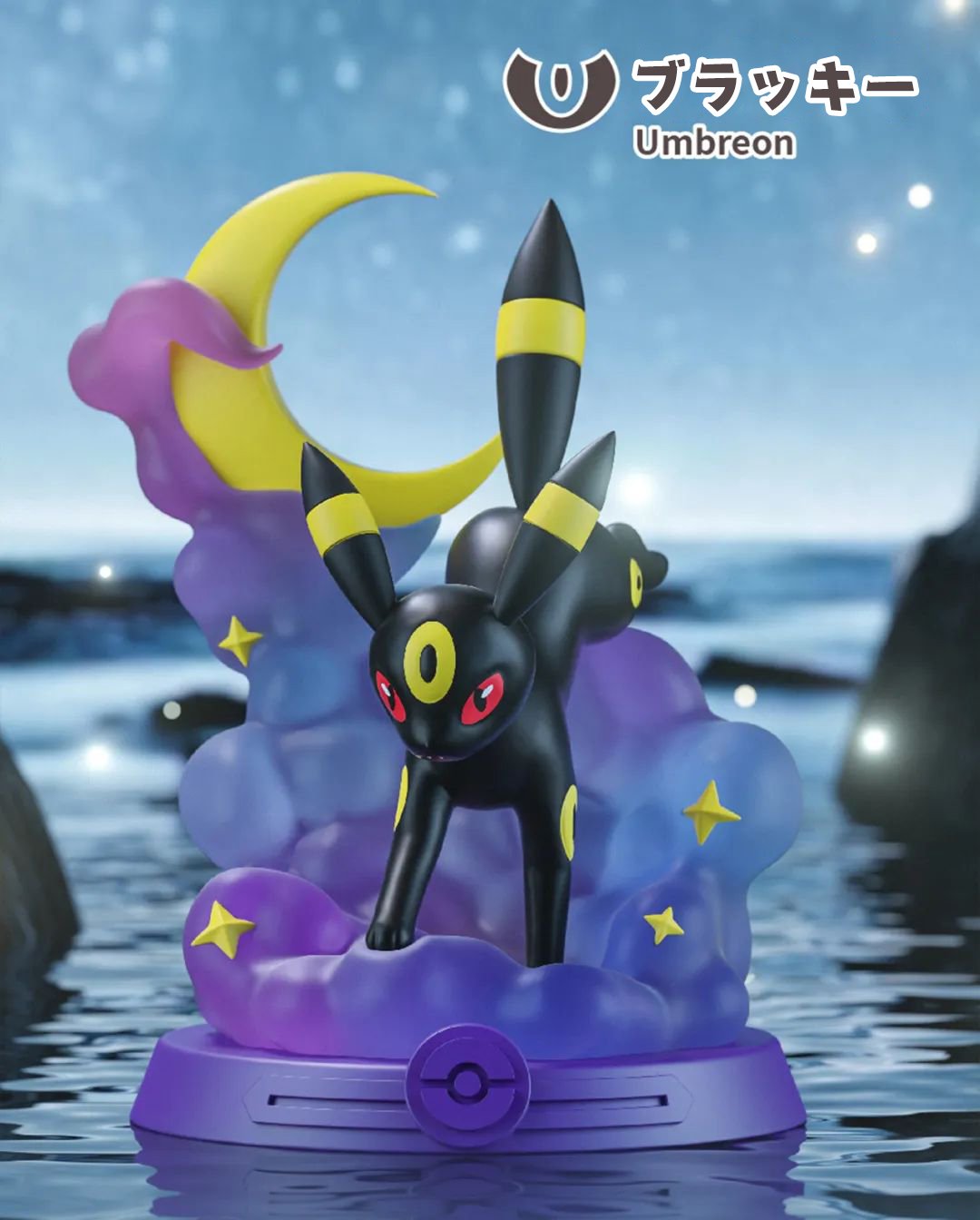 現品販売】Funism x ポケモン 「冒険しましょう！イーブイ