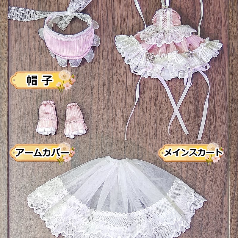 現品販売】幾何造物 「桜色の花嫁」小型ドール向け ドール用の服 4点