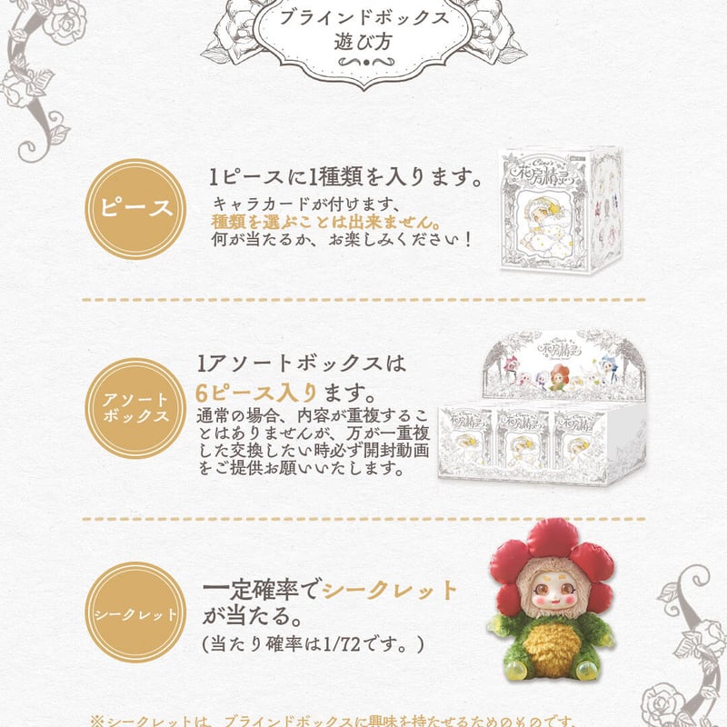 現品販売】TimeShare x Cino(チノ) 「花の精霊」シリーズ