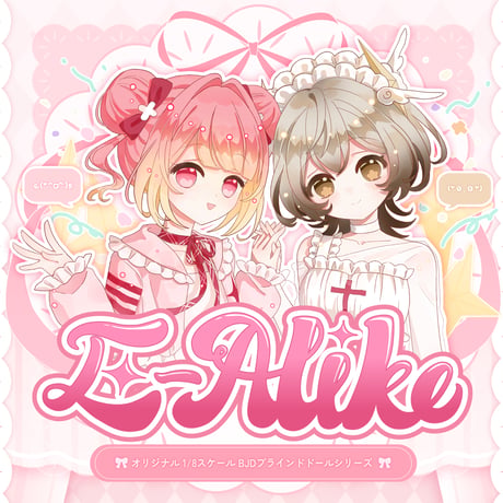 【予約販売：2026年9月～10月頃 お届け予定】<公式限定初回予約特典付き>光予社∣LumiPUt 「E-Alike∶ガールズグループ」大1/8スケールBJDブラインドドールシリーズ