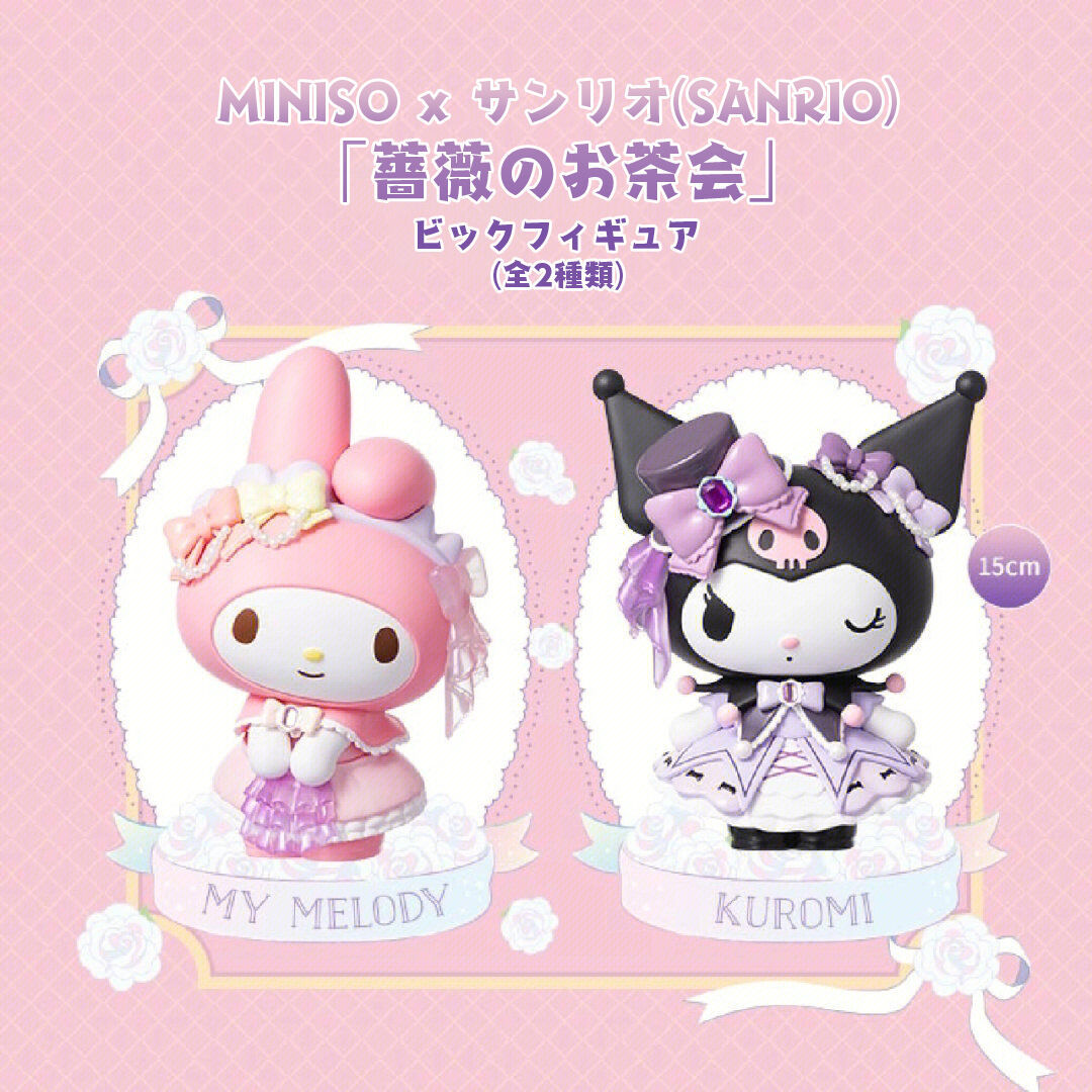 ◾️商品名【希少】マイメロディ フィギュア 海外限定 MINISO 薔薇の 