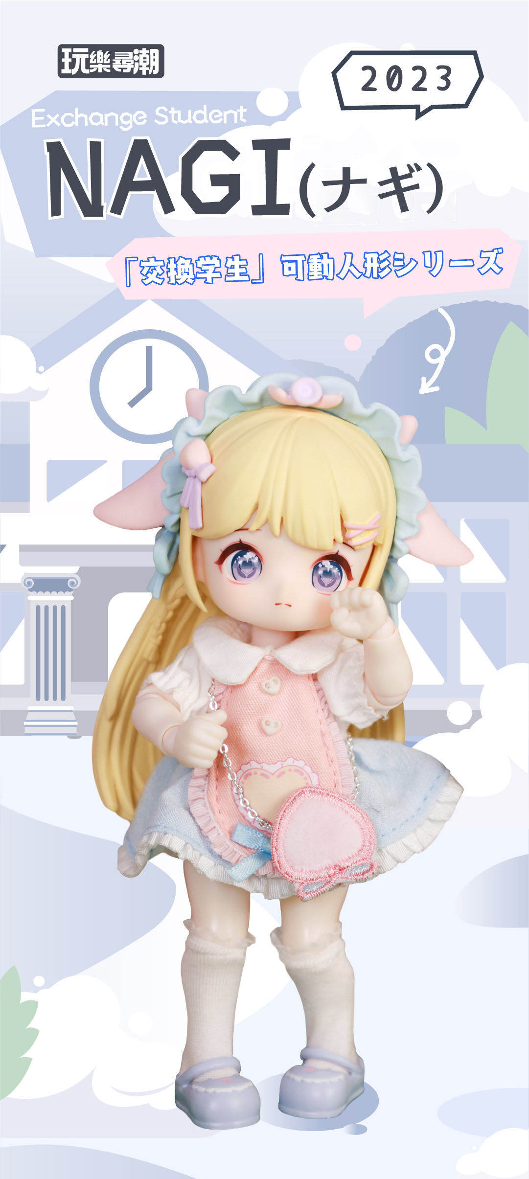 次元界TOY NAGI ドール 交換学生 留学シーズン ヅヅクマ ネズミ 次元界TOY NAGI ドール 交換学生 留学シーズン ヅヅクマ ネズミ 次元界