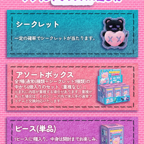 【予約販売：6月上旬～7月上旬 お届け予定】FINDING UNICORN x Shinwoo 「Ragbear Clinic: くまくま診療所」 ぬいぐるみキーホルダーシリーズ