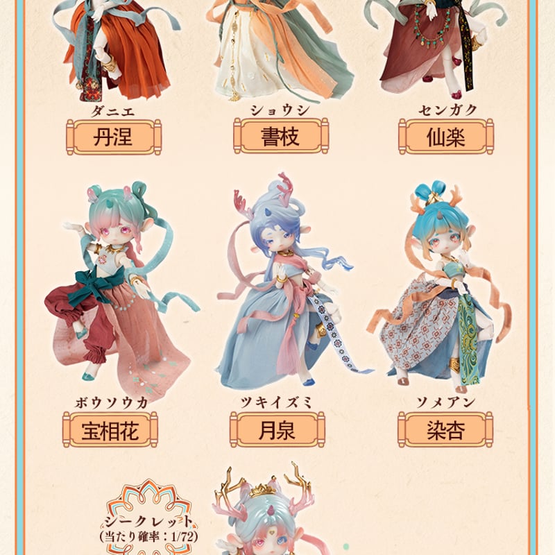 現品販売】〈公式特典付け〉PENNY'S BOX「ANTU(アンティーユ