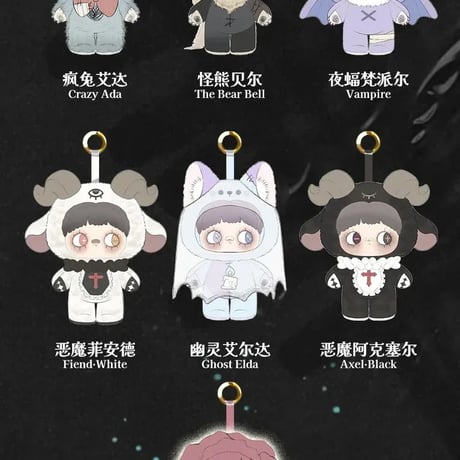 【現品販売】SURE FUN 「MayMei ：暗黒の森」 ぬいぐるみ シリーズ