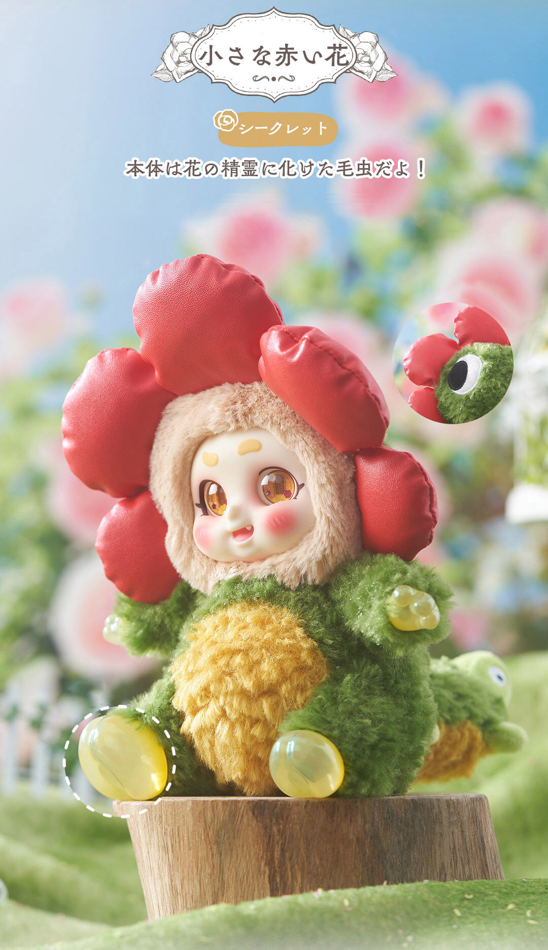 【現品販売】TimeShare x Cino(チノ) 「花の精霊」シリーズ 【現品販売】TimeShare x Cino(チノ) 「花の精霊」シリーズ