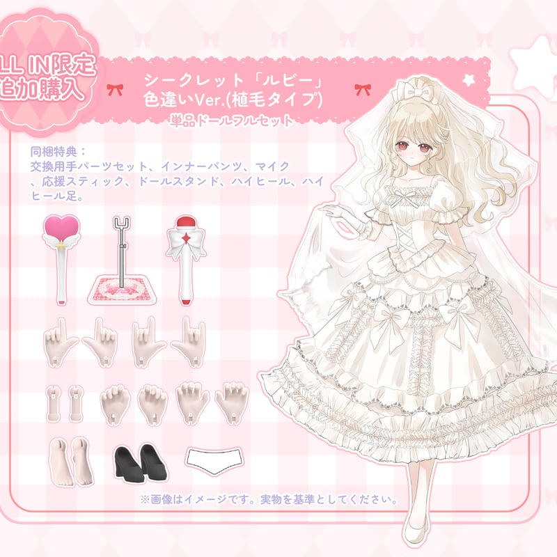 カスタムフルセットドール【F】ひめっ娘 予約販売：2026年9月～10月頃 お届け予定】<公式限定初回予約特典付き