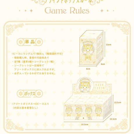 【現品販売】TOPTOY x サンリオ(Sanrio) 「クロミ：天使」 トレーディングフィギュア シリーズ