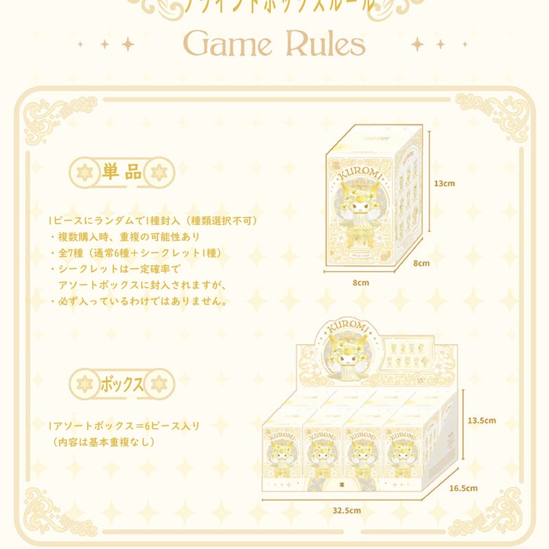 予約販売｜2026年5月下旬～6月上旬 お届け予定】TOPTOY x サンリオ