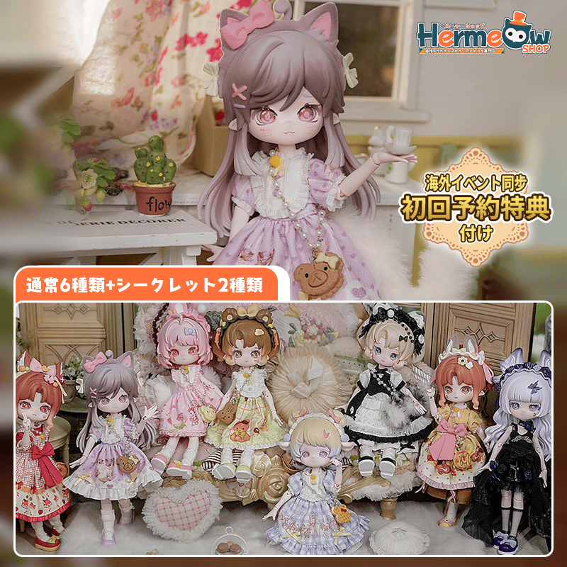 アンティーユ 人魚 ドール シークレット （開封済｜シークレット  