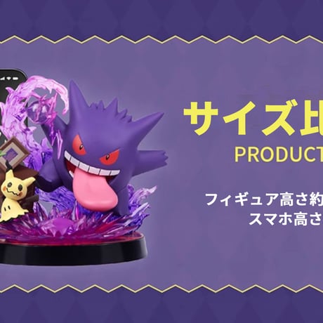 【予約販売：7月下旬～8月下旬 お届け予定】Funism x ポケモン プレミアムフィギュア「ゲンガーとミミッキュ」 【コレクションフィギュア】