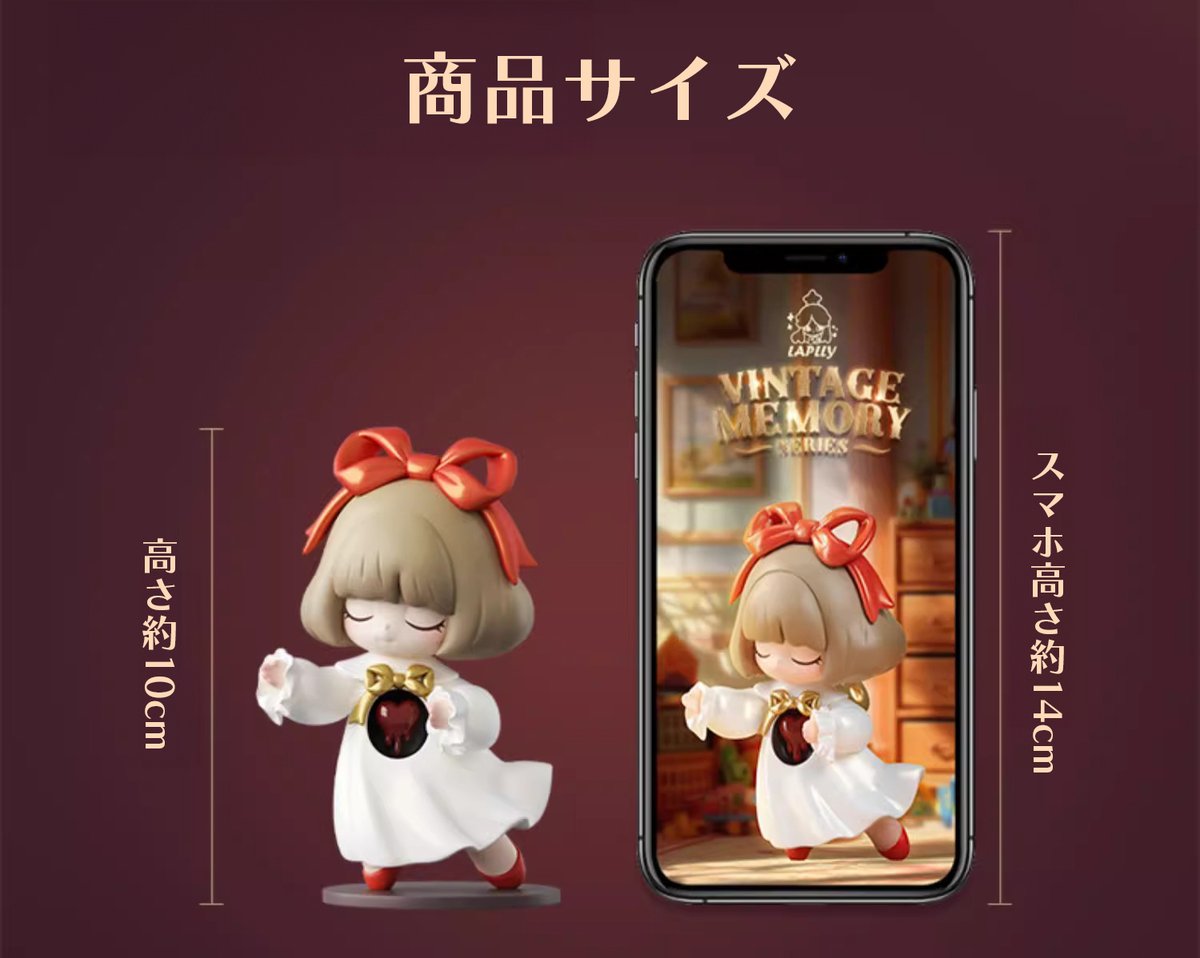 現品販売】52TOYS LAPLLY 「ヴィンテージの思い出」 トレーディング