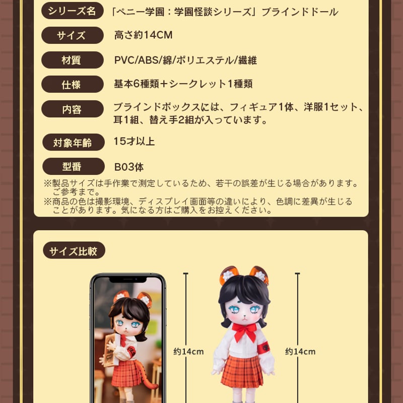 予約販売:2月下旬~3月中旬 お届け予定】PENNY'S BOX 予約販売:2月下旬~3月中旬 お届け予定】PENNY'S BOX