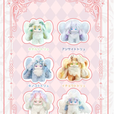 【現品販売】ODI STUDIO Tutulong(トトリュ) 「幻想生物の森のお茶会」シリーズ