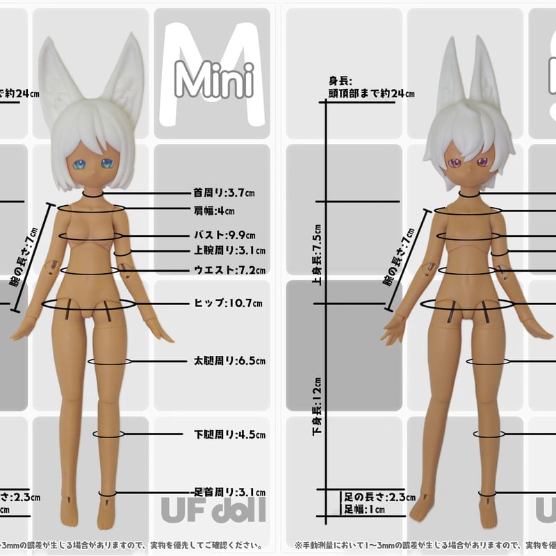 現品販売】<二次入荷>UFDOLL 1/6MINI スケール「ドリンク」BJD 球体 