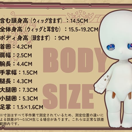 【予約販売：1月中旬～2月中旬 お届け予定】＜再入荷＞MMDOLL x UFDOLL 「綿綿の異世界冒険」BJDブラインドドール シリーズ