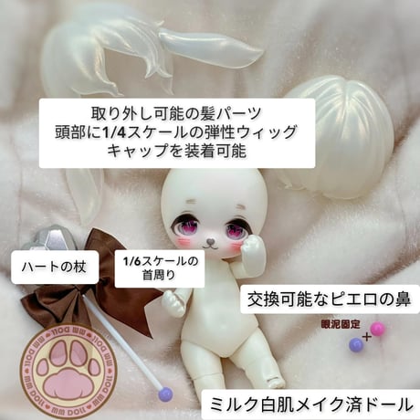 【予約販売：11月中旬〜12月中旬 お届け予定】＜再入荷＞MMDOLL x UFDOLL 「綿綿の異世界冒険SP」BJD単品ドール 「ピエロ、ルル」フルセット【アクションフィギュア】