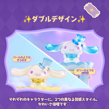 【予約販売：11月中 お届け予定】AULEDY x サンリオ 「サンリオキャラクターズー：ラッキークルクル魔法ステッキ」シリーズ