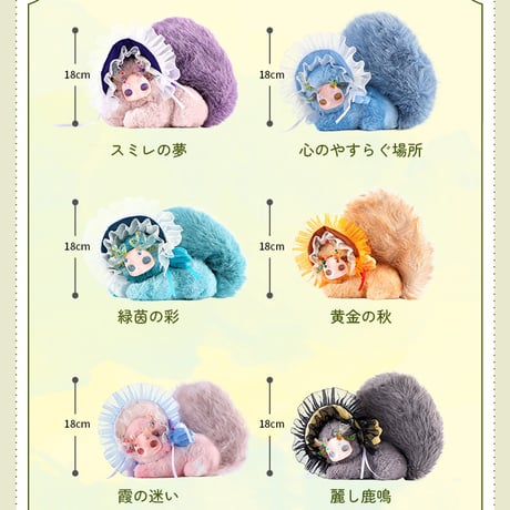 【現品販売】ODI STUDIO Gululu(グルル) 「花咲く鹿」 ぬいぐるみ シリーズ