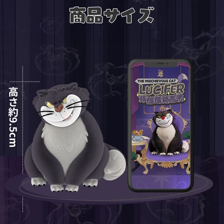 【予約販売：12月下旬～1月中旬 お届け予定】52TOYS x ディズニー「シンデレラ：いたずら猫 ルシファー」シリーズ