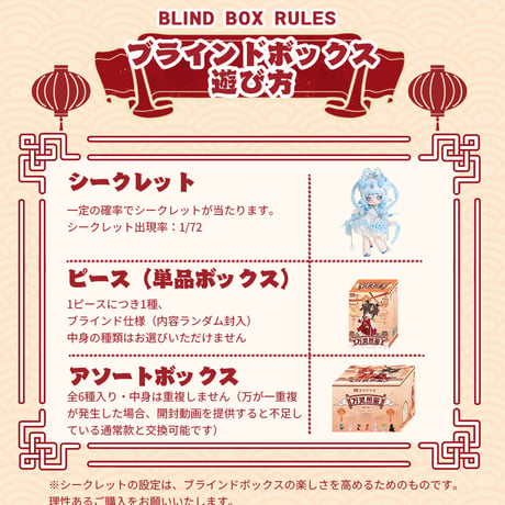 【現品販売】<期間限定特価>PENNY'S BOX「ANTU（アンティーユ）：万霊図鑑」BJDブラインドドール シリーズ