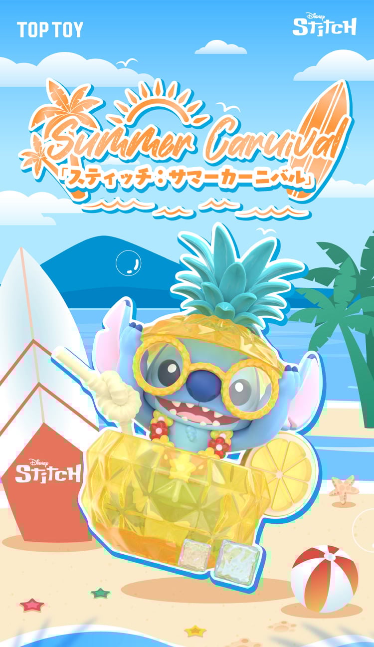 レア　ディズニー　TOPTOY スティッチ サマーカーニバル シークレット 予約販売：8月下旬～9月中旬 お届け予定】TOPTOY x ディズニー