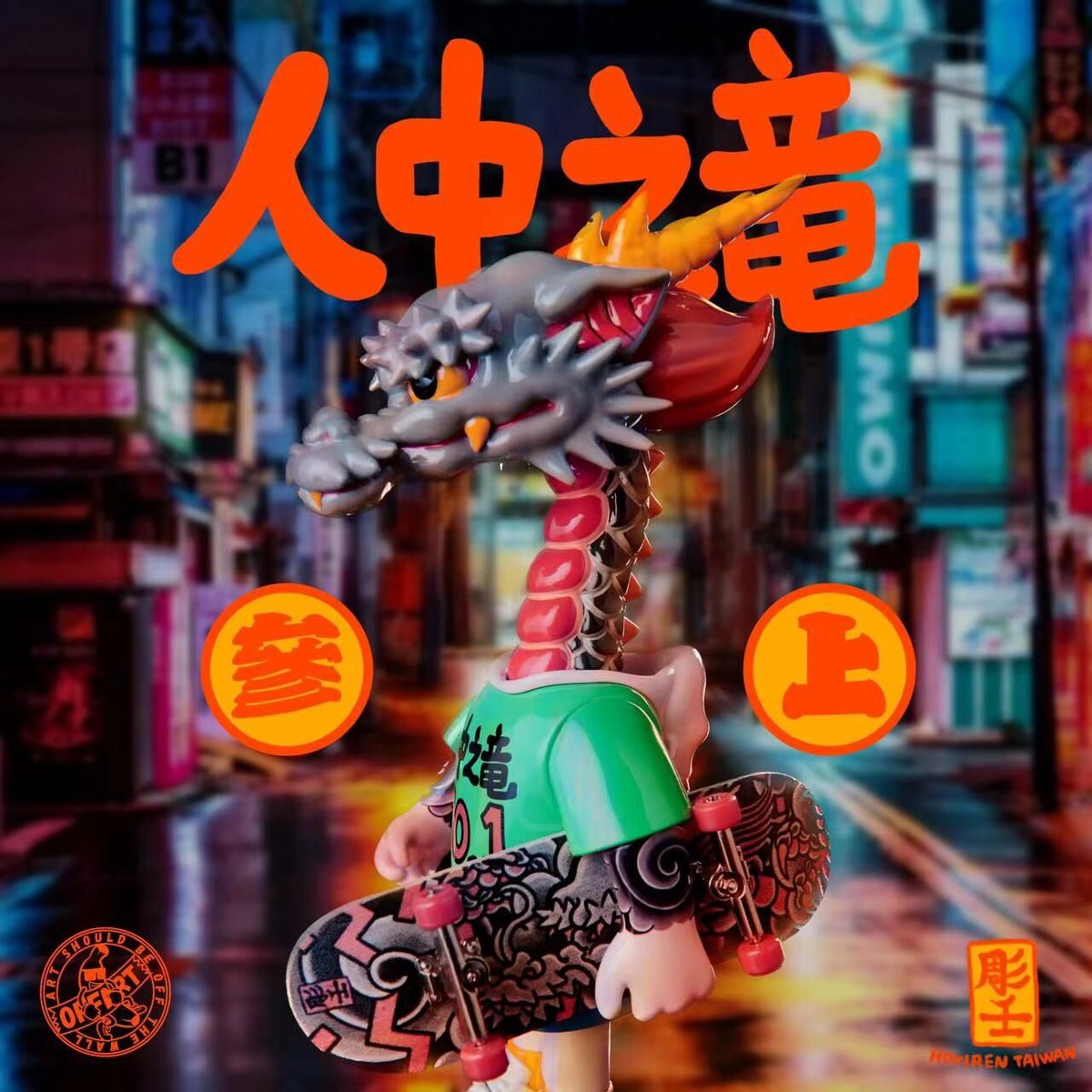 予約販売:12月中 お届け予定】OFFART X Horiren 「龍が如く 予約販売:12月中 お届け予定】OFFART X Horiren 「龍が如く