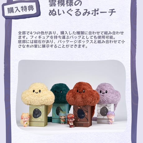 【予約販売：遅くとも8月頃 お届け予定】POPMART x DIMOO Wrold 海外限定 2023年 「DIMOO：四季の小動物たち」(期間限定・完全受注生産品)