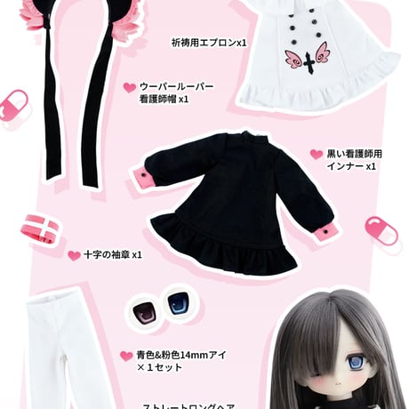 【予約販売：2025年2月以後 お届け予定】※当店限定選び特典付き※ TinyFox ウーパールーパー看護師 ルーシー(LUCY)  1/6スケールMJDドール 【フルセット】