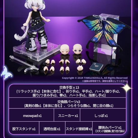 【現品販売】TINKLESDOLL MJDドール『夢織り籠』ルナ(LUNA) 1/12スケール MJDドール【フルセット】