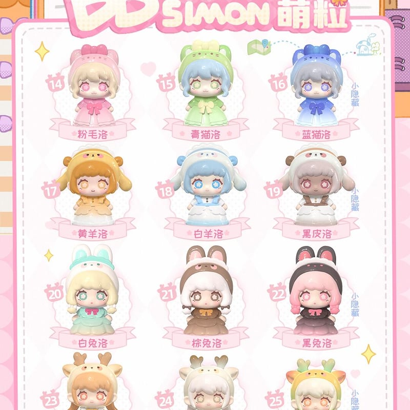 予約販売：9月中旬～10月中旬 お届け予定】SIMONTOYS x LIRORO x