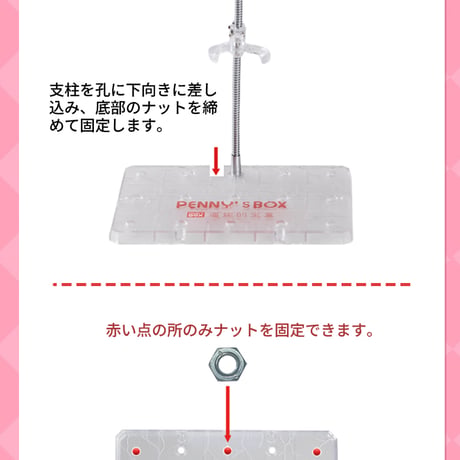 【現品販売】PENNY'S BOX 公式グッズ ANTU/ADOU等々全シリーズ通用　可動人形/ドール用スタンド【相関アクセサリー】