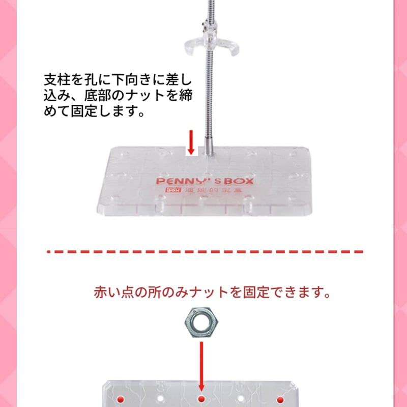 現品販売】PENNY'S BOX 公式グッズ ANTU/ADOU等々全シリーズ通用 可動