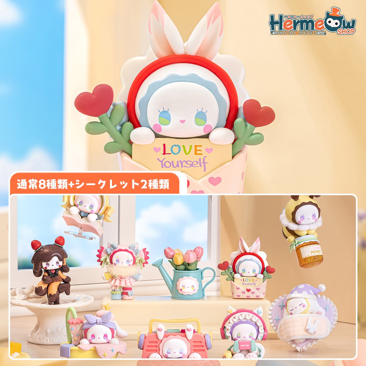 現品販売】MJ STUDIO EMMA (エマ) 「秘境の森・愛のドーパミン