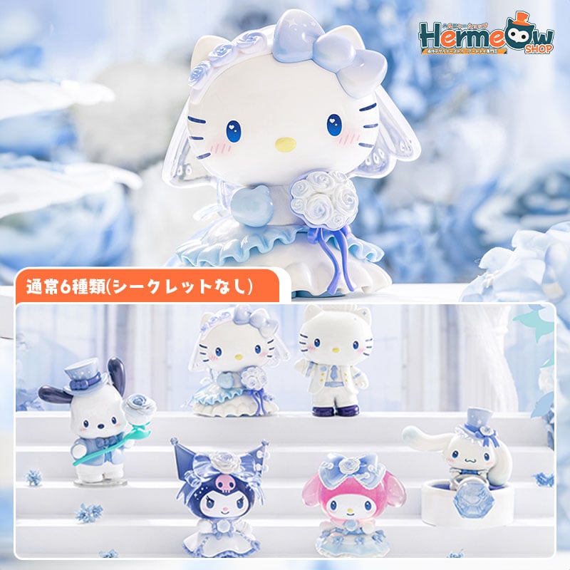 【完売品】TOPTOY サンリオ ウェディング 6点 完全版 予約販売｜2025年9月頃 お届け予定】TOPTOY x サンリオ(Sanrio