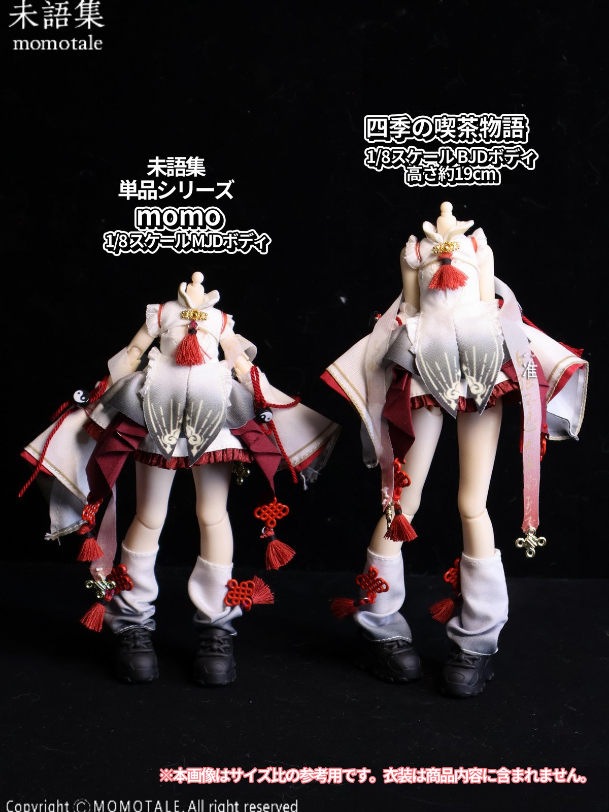 予約販売：2026年2月～3月頃 お届け予定】<単品個別購入>悸動瞬息