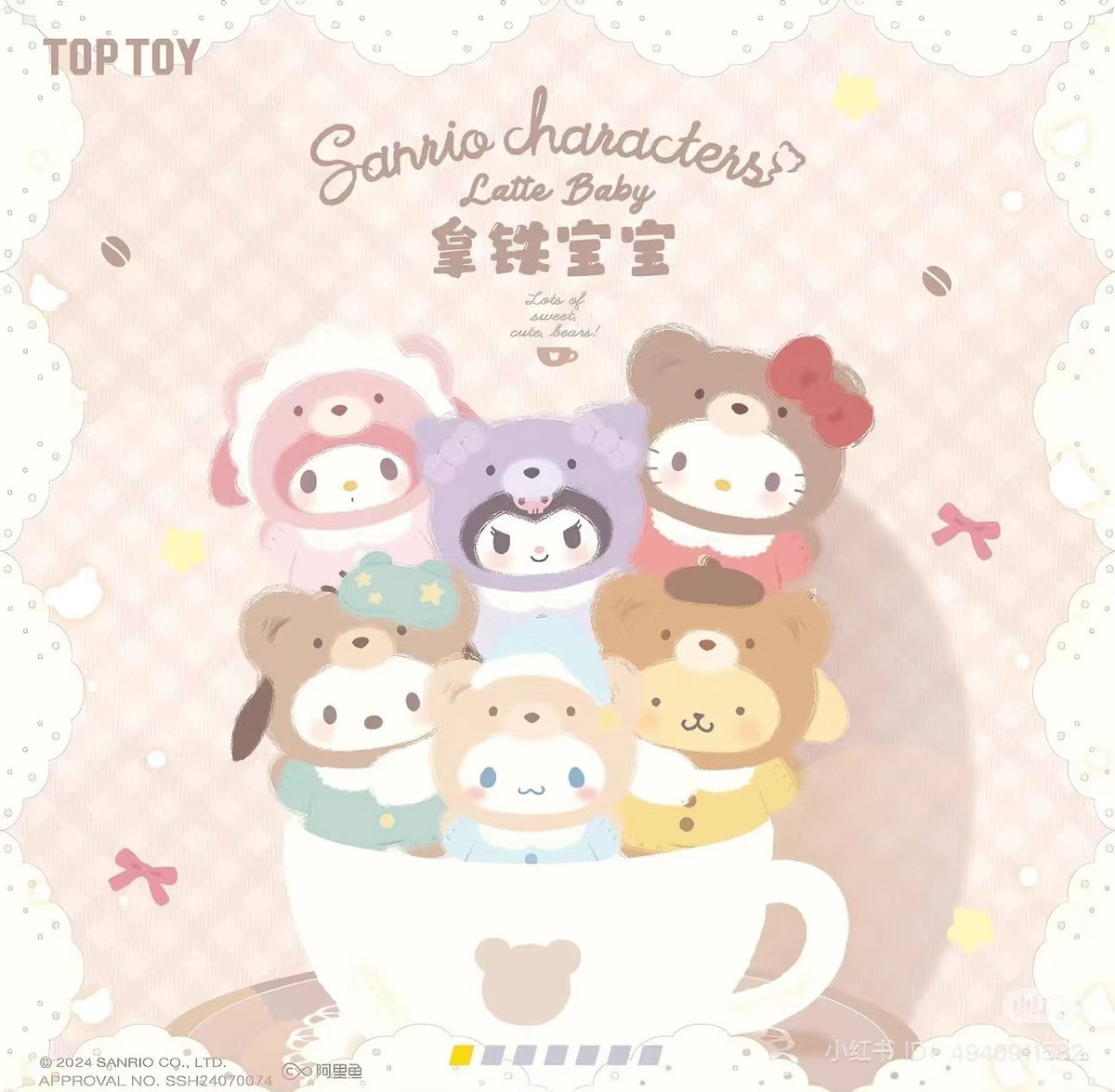 予約販売：8月下旬～9月中旬 お届け予定】TOPTOY x サンリオ