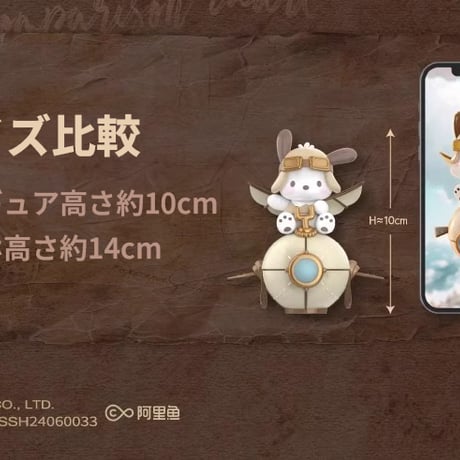 【予約販売：12月中旬～12月下旬 お届け予定】TOPTOY x サンリオ(SANRIO)「サンリオキャラクターズ：スチームパンク」シリーズ
