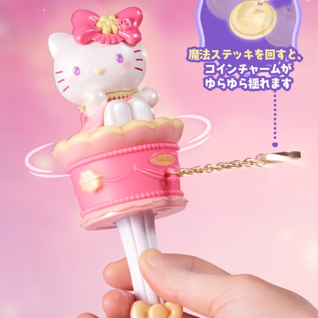 【予約販売：11月中 お届け予定】AULEDY x サンリオ 「サンリオキャラクターズー：ラッキークルクル魔法ステッキ」シリーズ