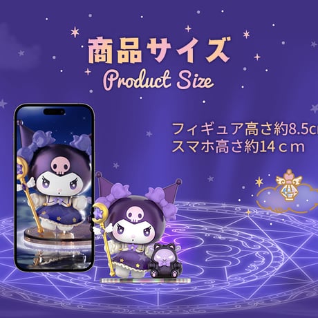 【予約販売：4月中旬まで お届け予定】TOPTOY x サンリオ(SANRIO)「サンリオキャラクターズ：星夜パーティーマジシャン」シリーズ