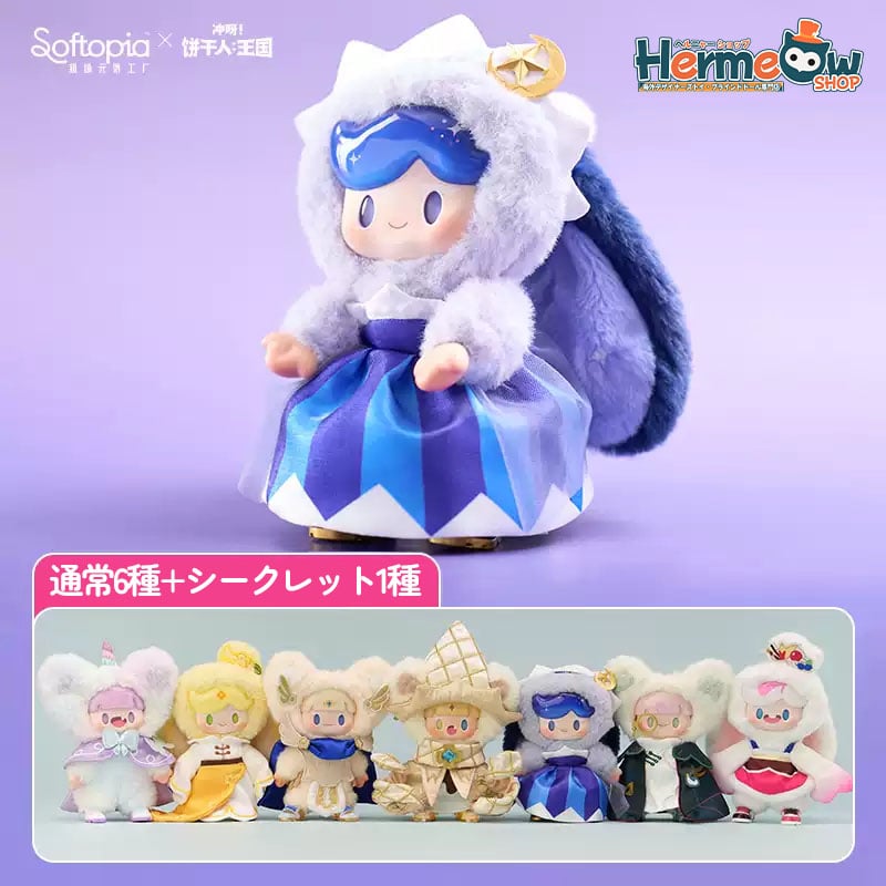 現品販売】超級元気工場「ADOU：クッキーファッションショー」シリーズ