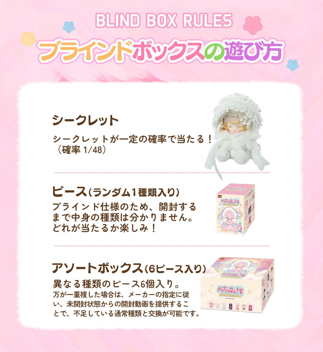 ANTU ぬいぐるみ 本体　シークレット PENNY'S BOX「ANTU（アンティーユ）：可愛いプチ」ブラインド シリーズ