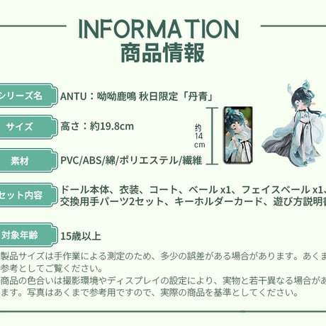 【現品販売】PENNY'S BOX 秋日限定特別仕様「ANTU(アンティーユ)：呦呦鹿鳴 ：丹青」BJD単品ドール フルセット 【アクションフィギュア】