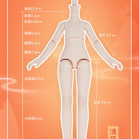 【現品販売】次元界TOY 「NAGI：踏風吟」 MJDブラインドドールシリーズ