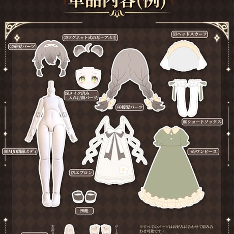 【現品販売】Meki（メキ）「Creator's Essence：造物の心」1/12スケール MJDブラインドドールシリーズ