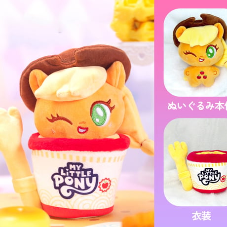 【予約販売：12月中旬~1月中旬 お届け予定】REESEE x My Little Pony「マイリトルポニー：フードパーティー」ぬいぐるみ吊り飾り  シリーズ