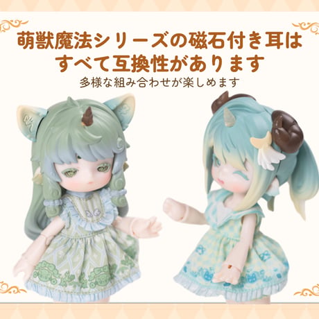 【現品販売】PENNY'S BOX「ANTU(アンティーユ)：萌獣魔法」BJDブラインドドール シリーズ